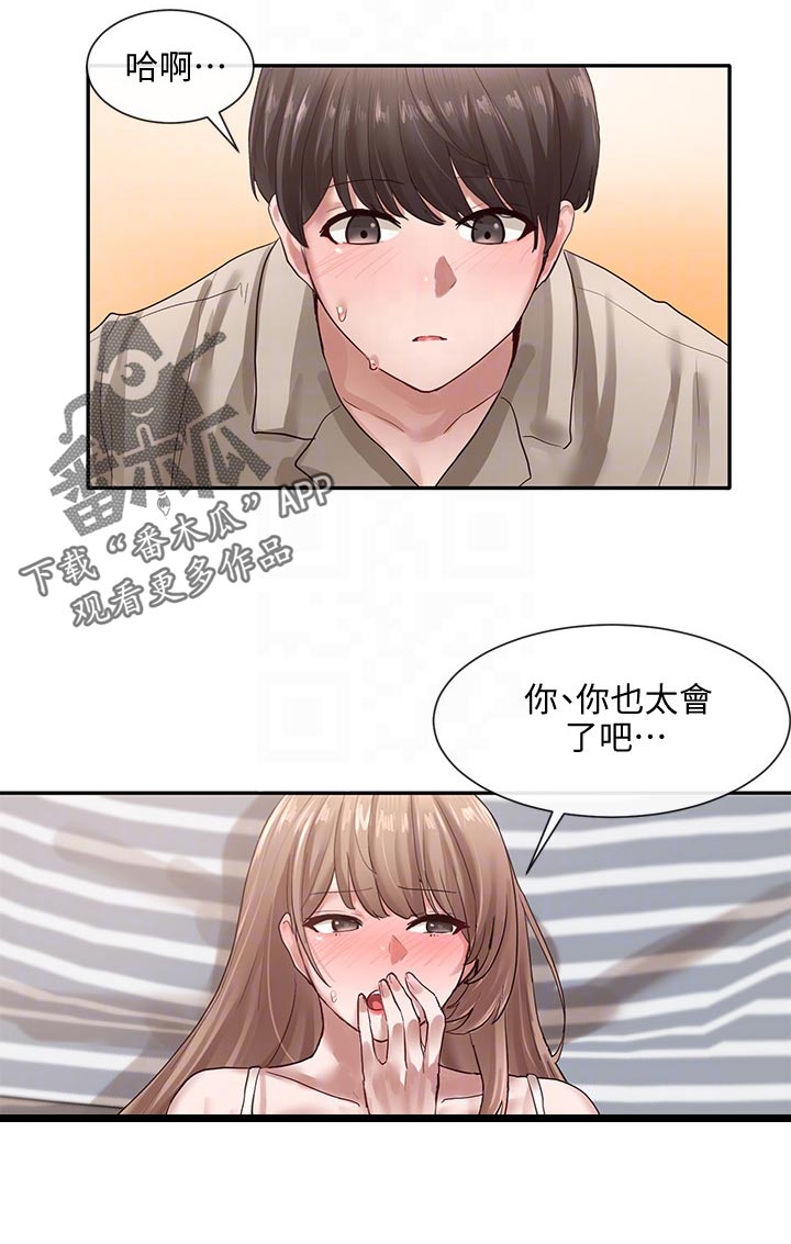 第66章：想学8