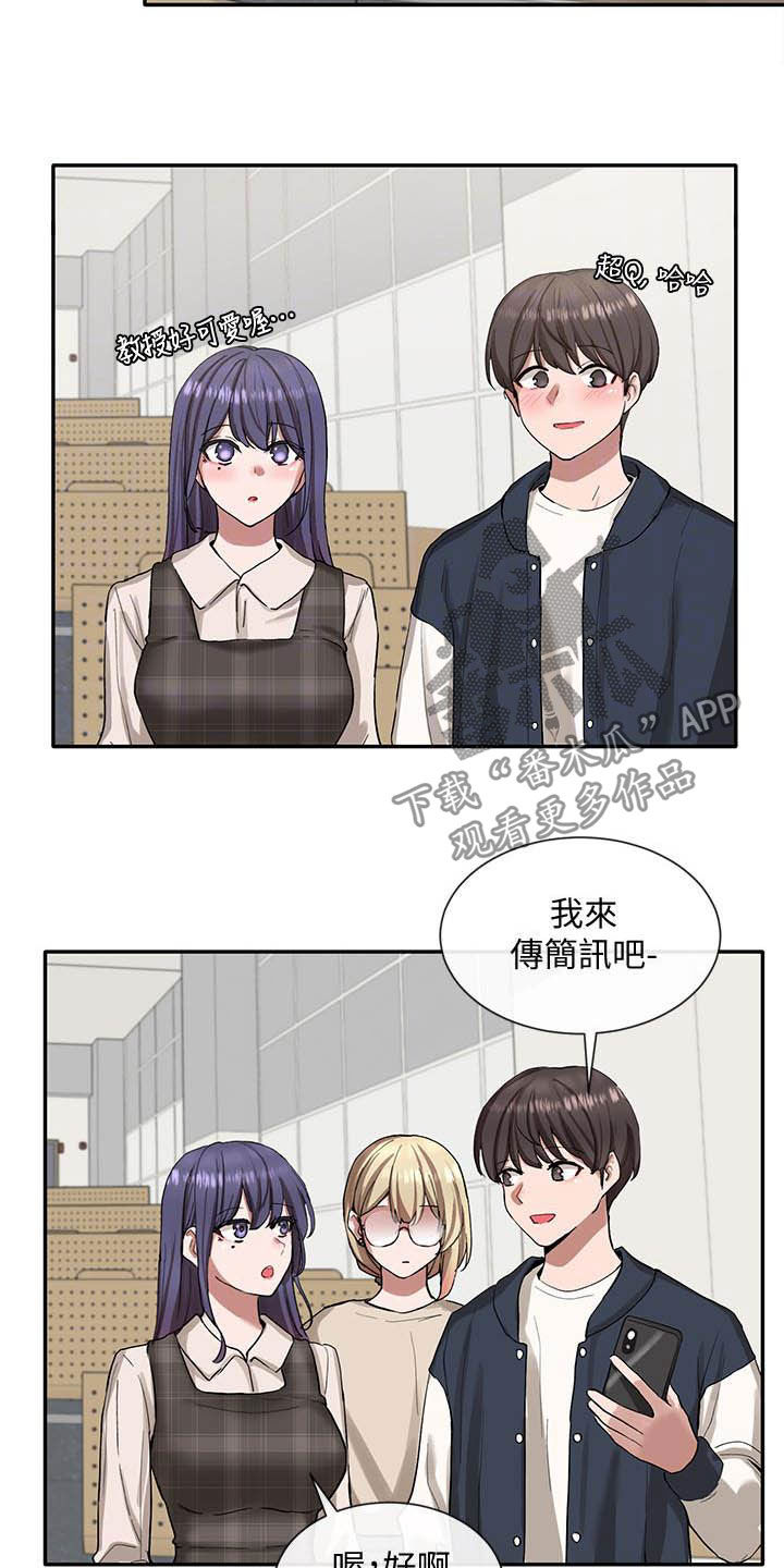 第42章：约见13