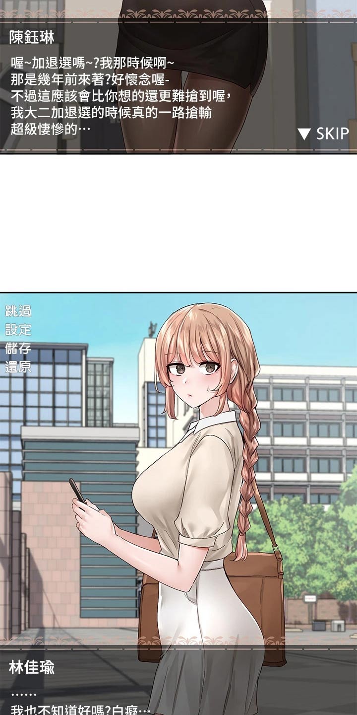 第162章：选择9