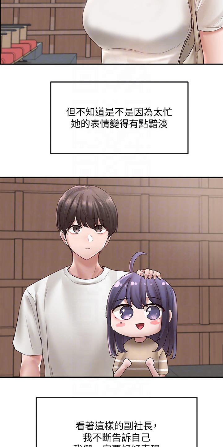 第120章：吃醋18