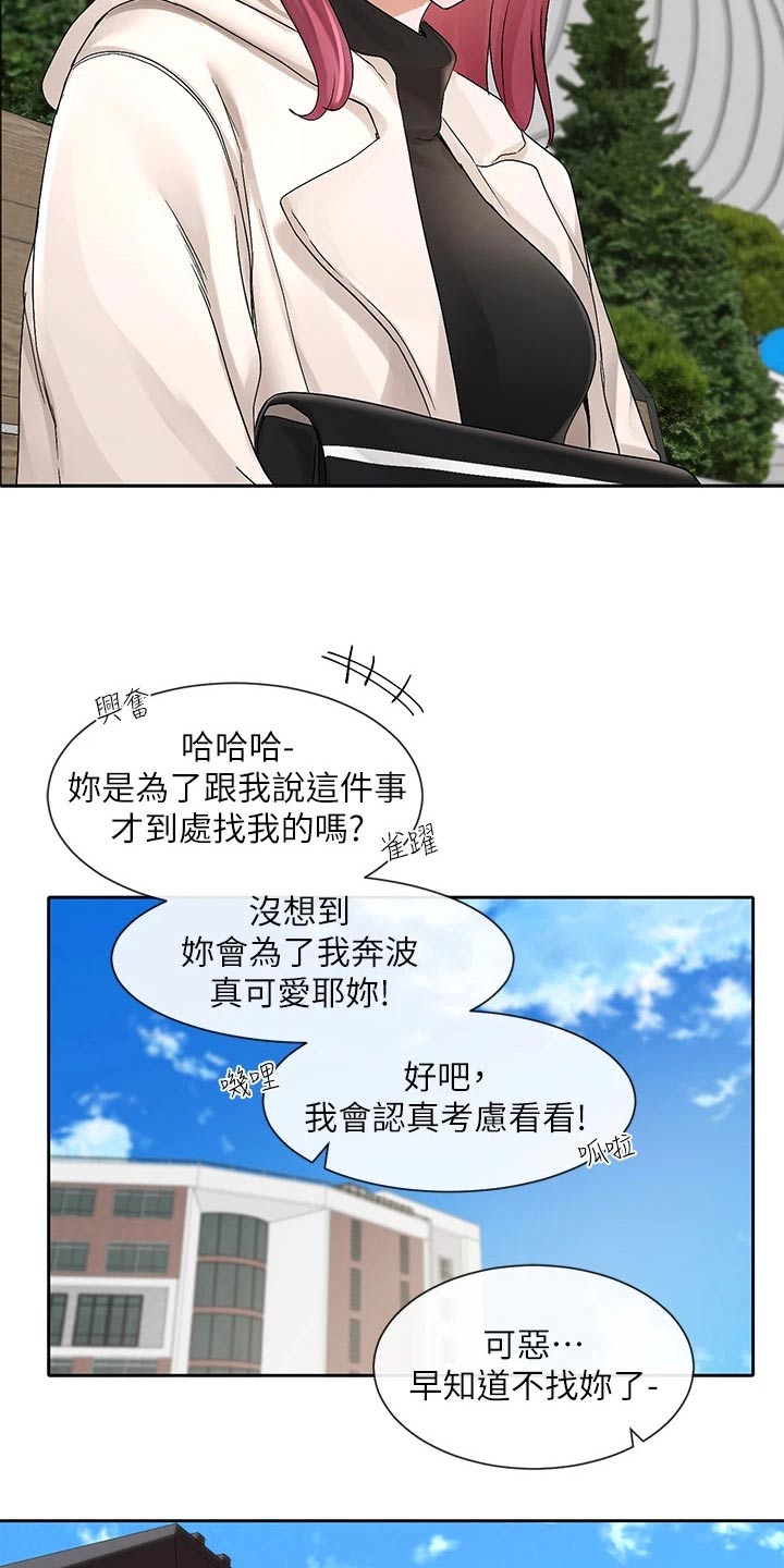 第187章：选角8