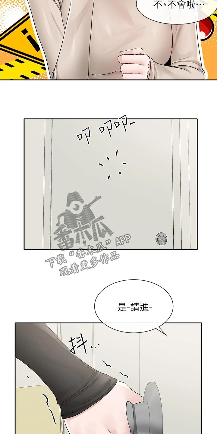 第194章：下一位19