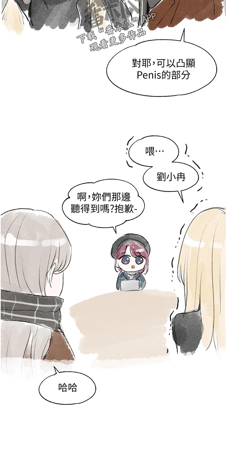第101章：傻笑36