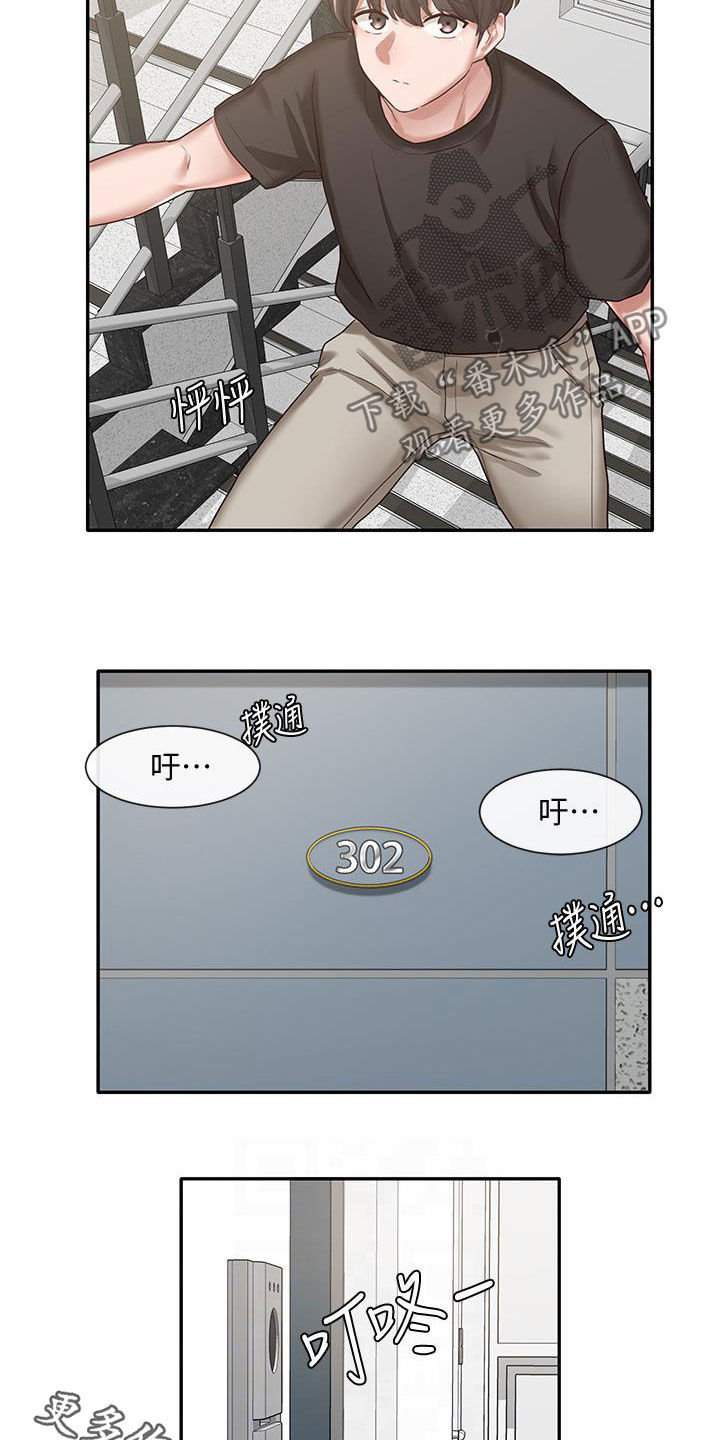 第53章：电脑坏了21