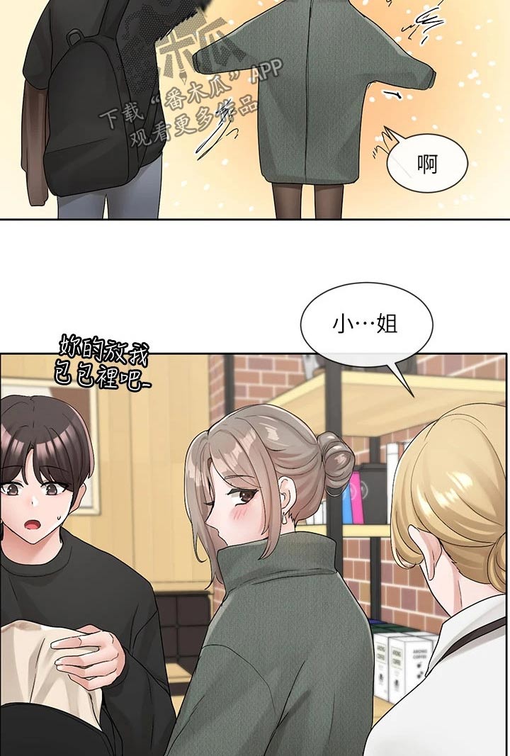 第183章：安静的地方 16