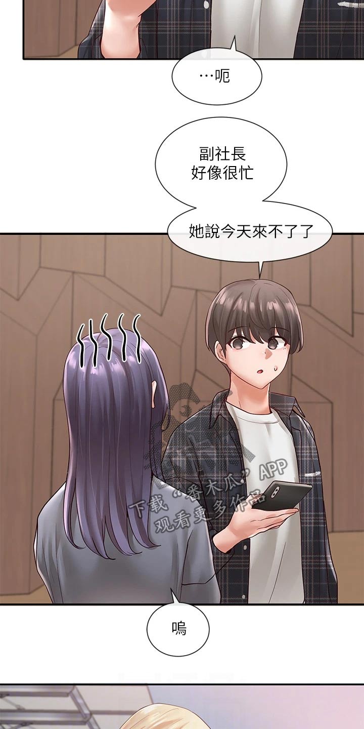 第120章：吃醋5