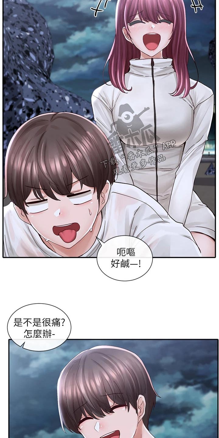 第136章：吓坏3