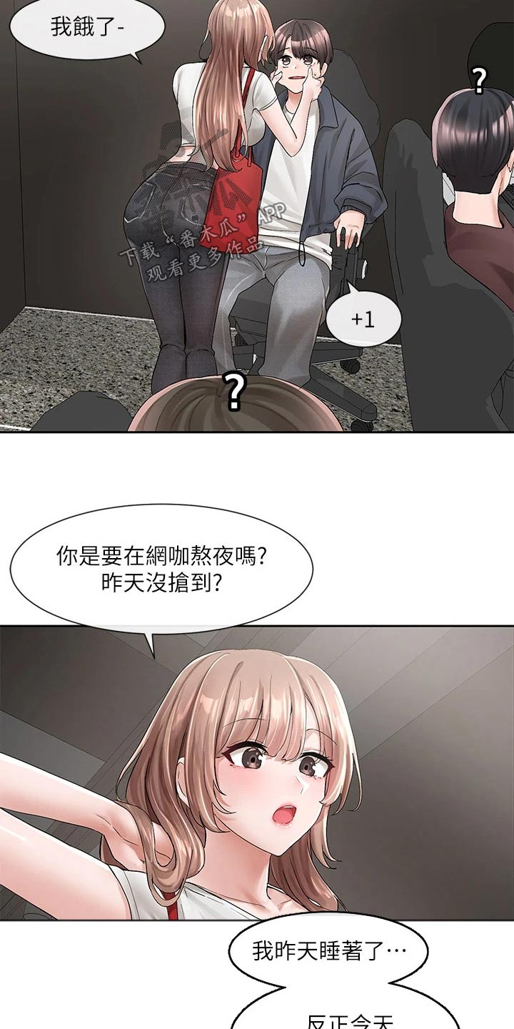 第163章：询问13