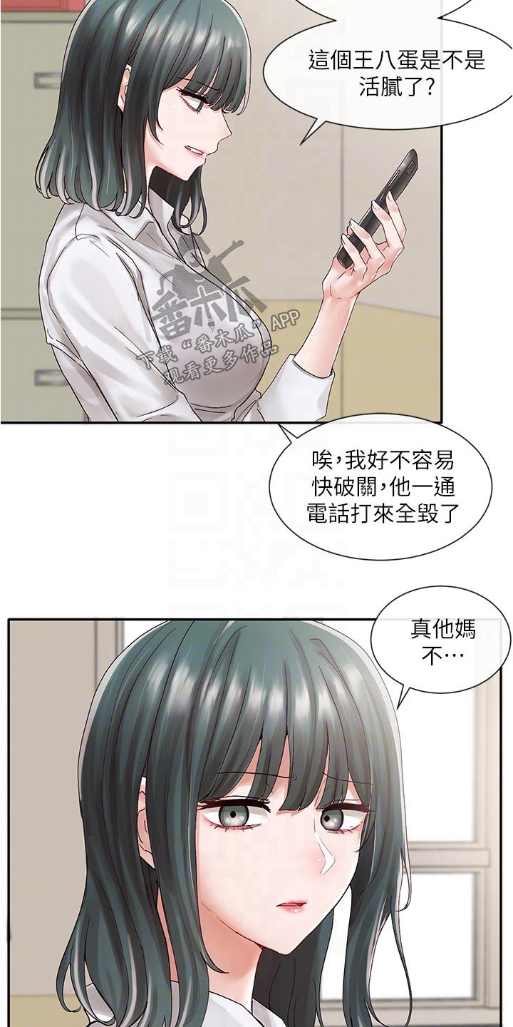 第128章：好厉害18