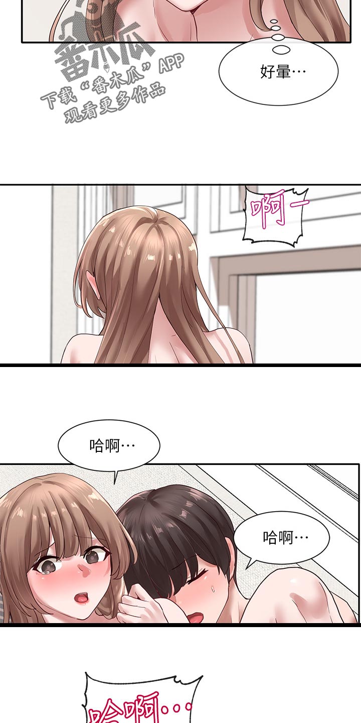 第67章：紧张12