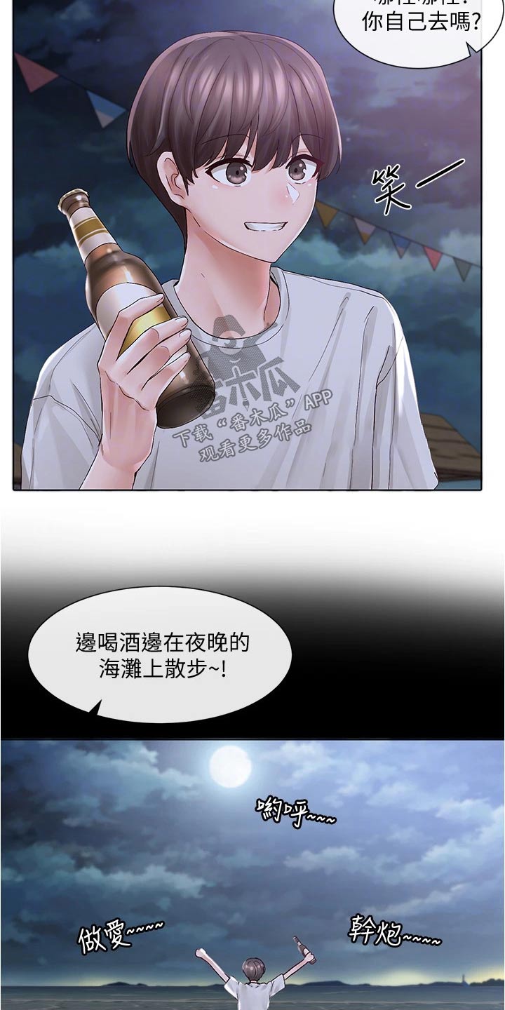 第134章：聚餐16