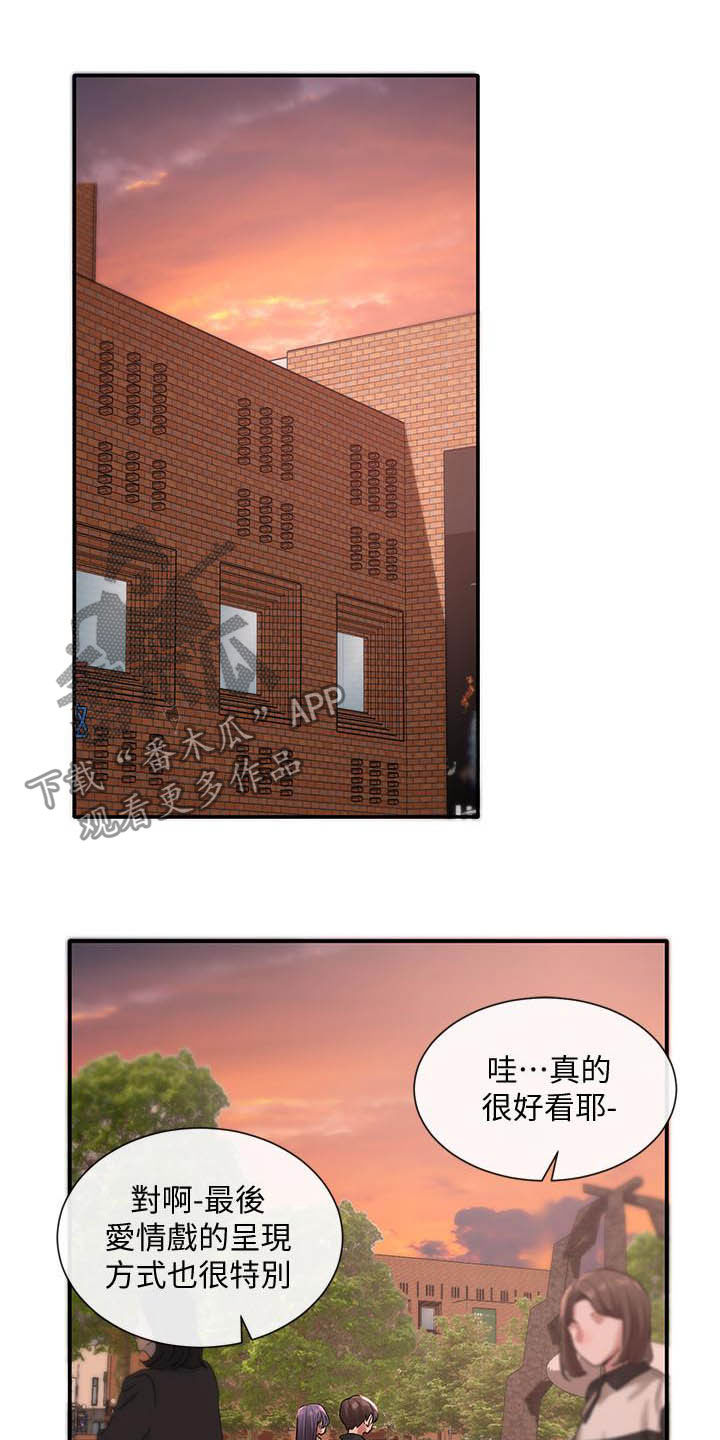 第52章：舞台剧12