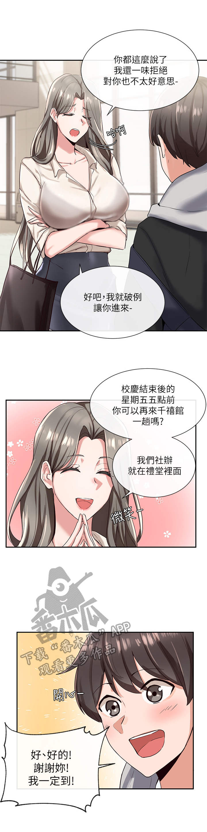第5章： 破例6