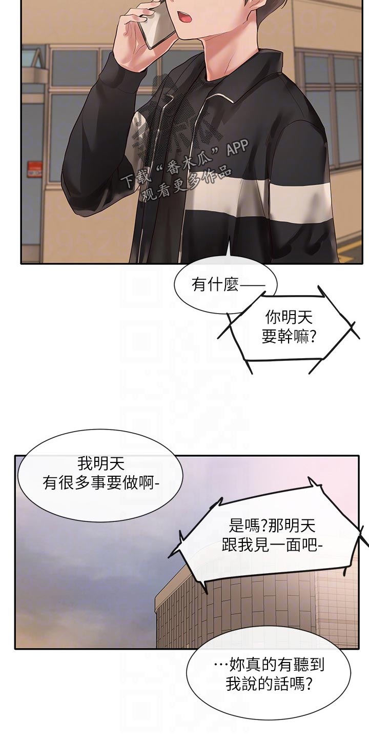 第72章：排练23