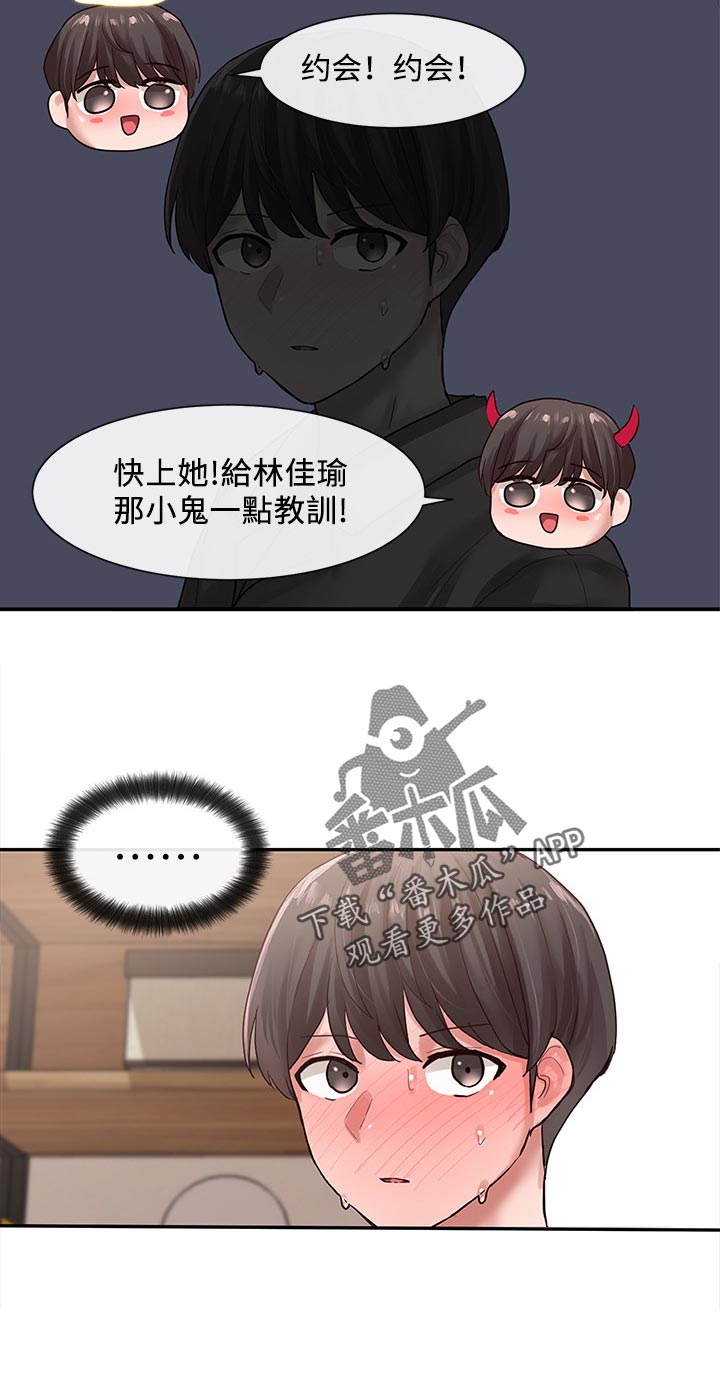 第65章：可爱14