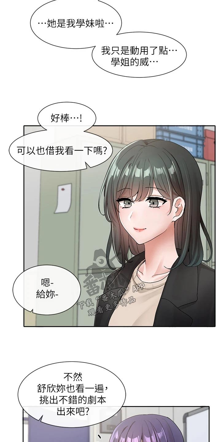 第179章：辛苦了5