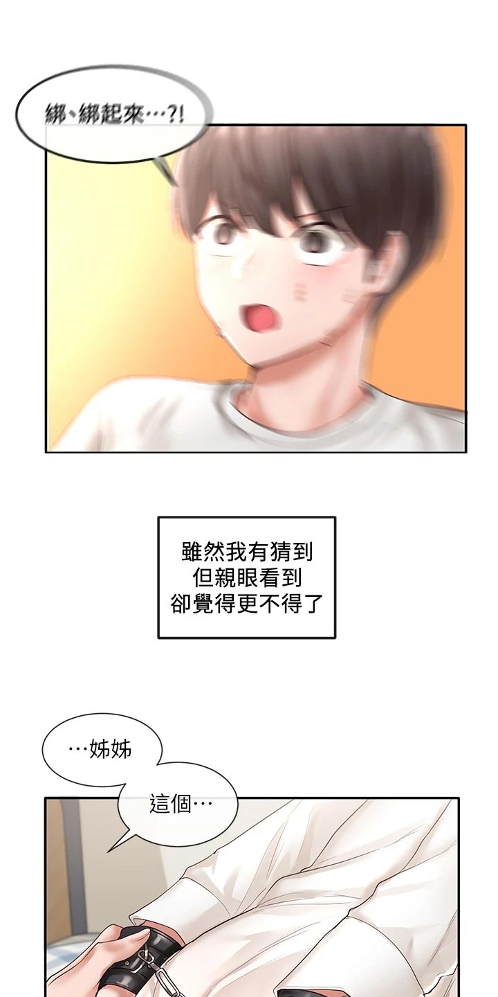 第89章：甜点登场1