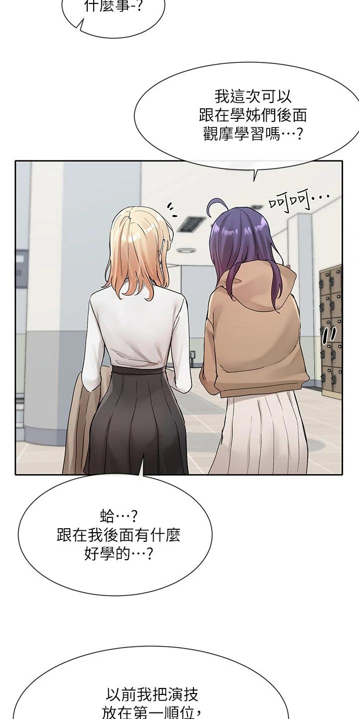 第186章：试镜6