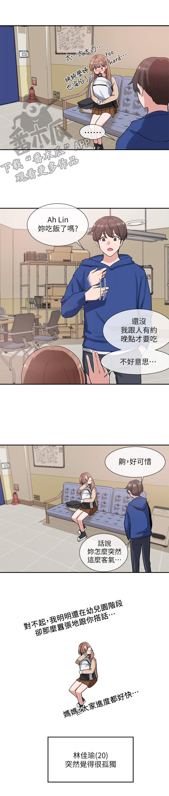 第24章：冲击6