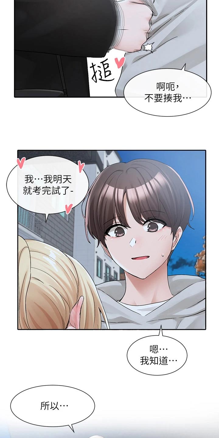 第195章：跟我一起19