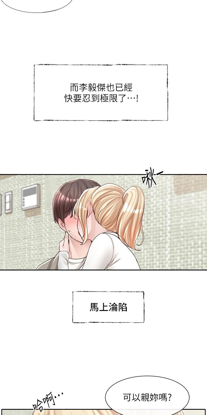 第157章：沦陷15