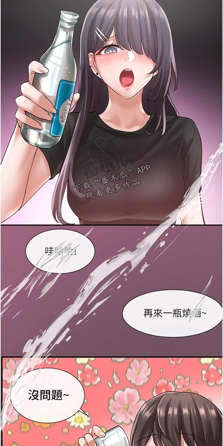 第109章：再来16