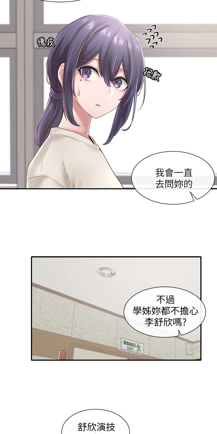 第83章：添加压力7