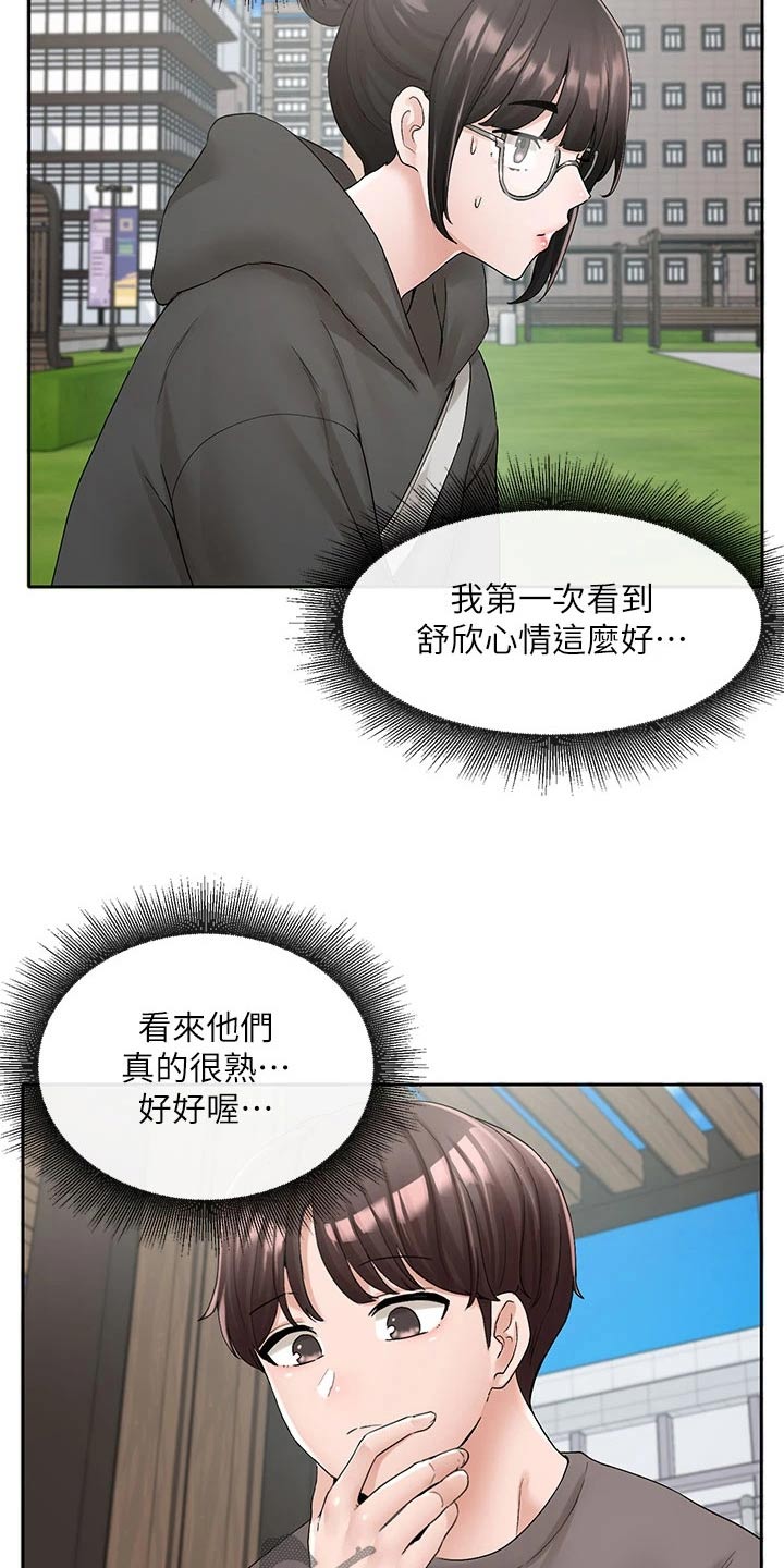 第168章：微妙5