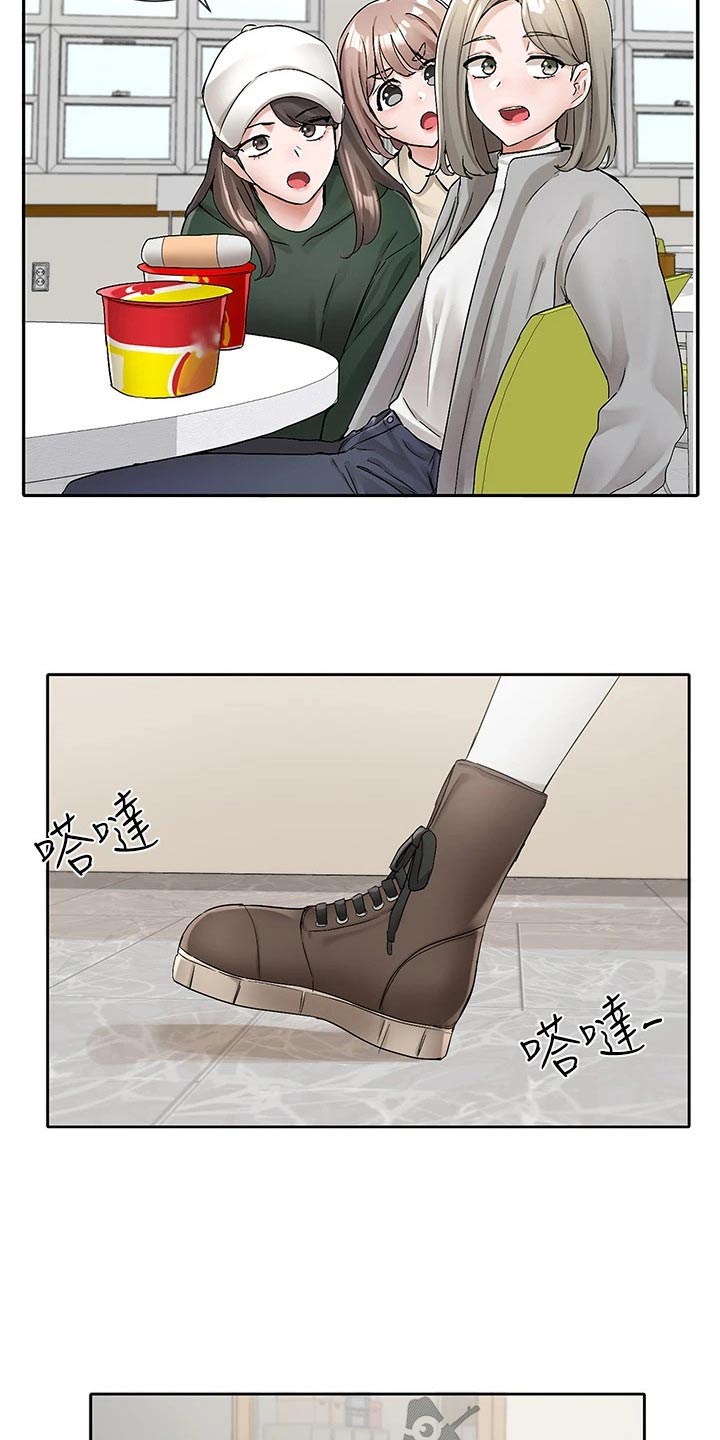 第189章：讨论8