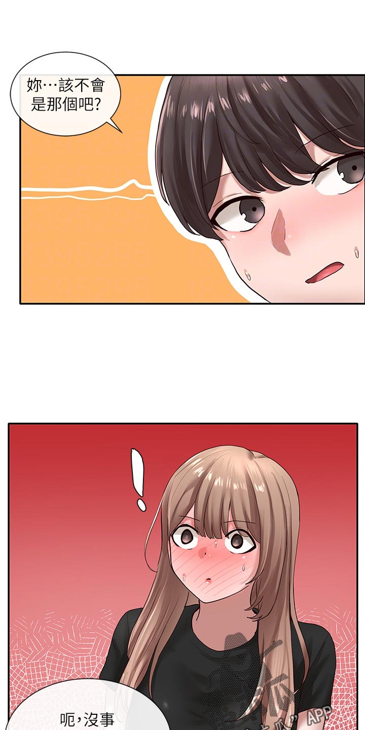 第64章：取笑5