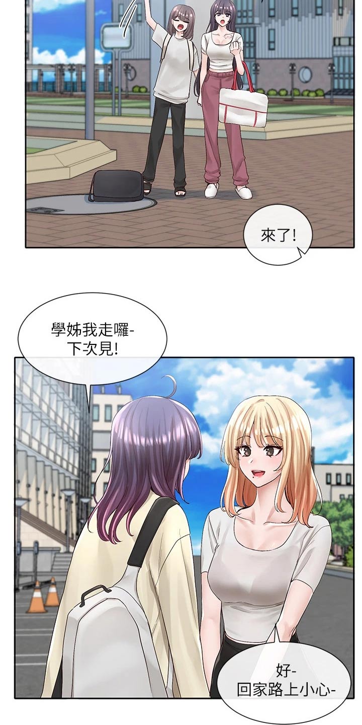 第153章：一起吃饭7