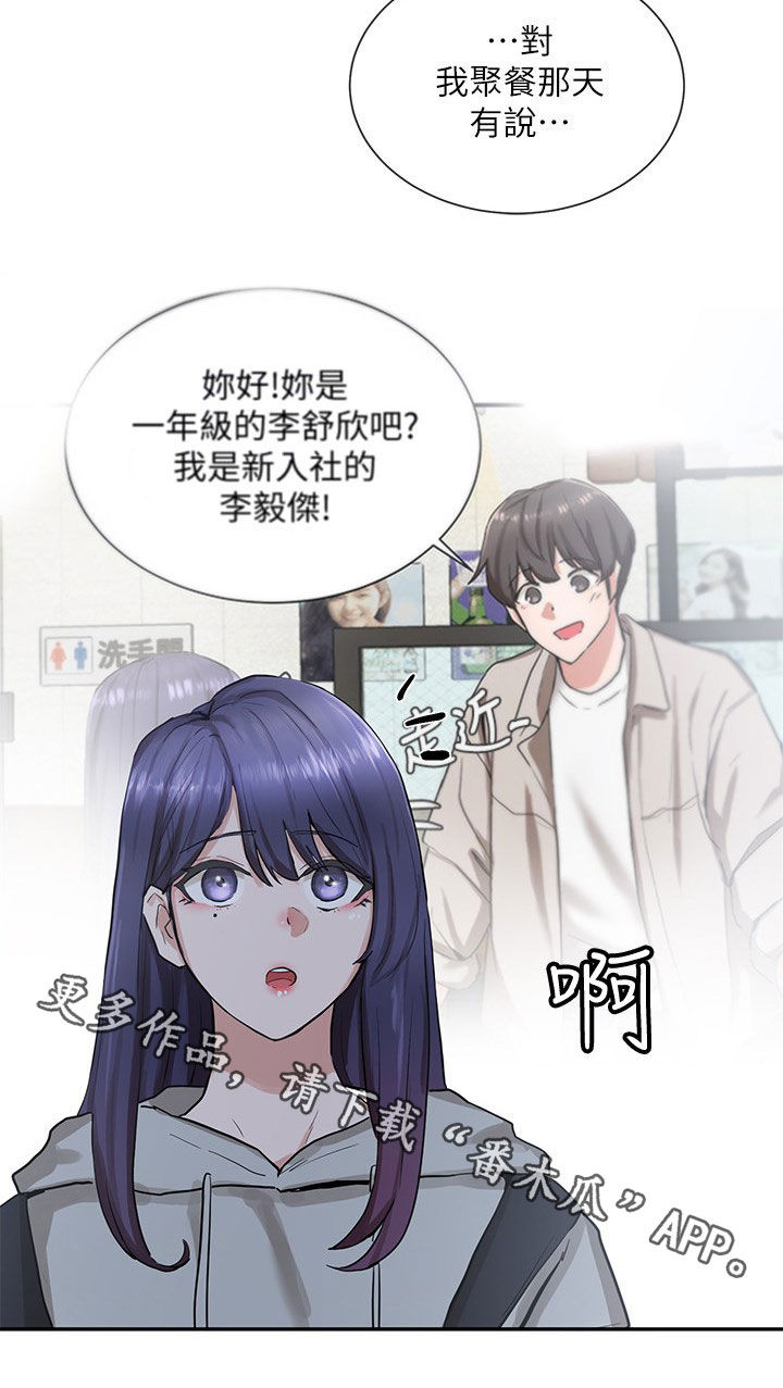 第31章：般配24
