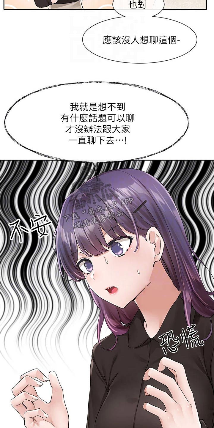 第171章：主动一点19