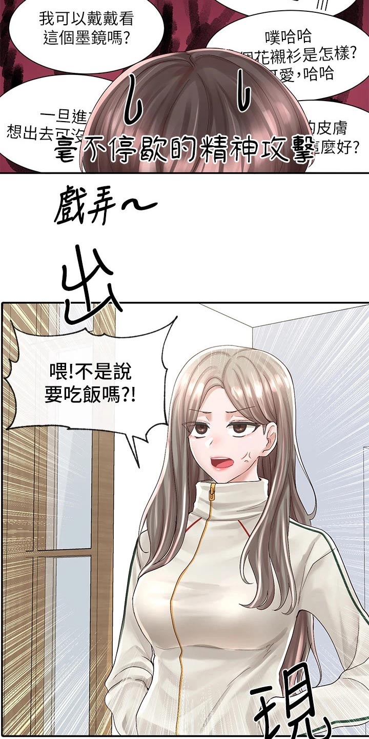 第144章：你怎么在这22