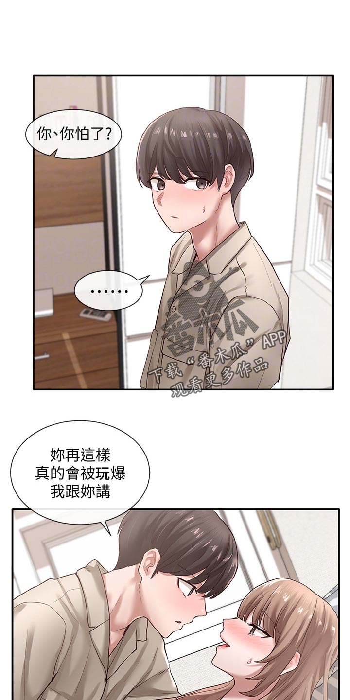 第66章：想学5