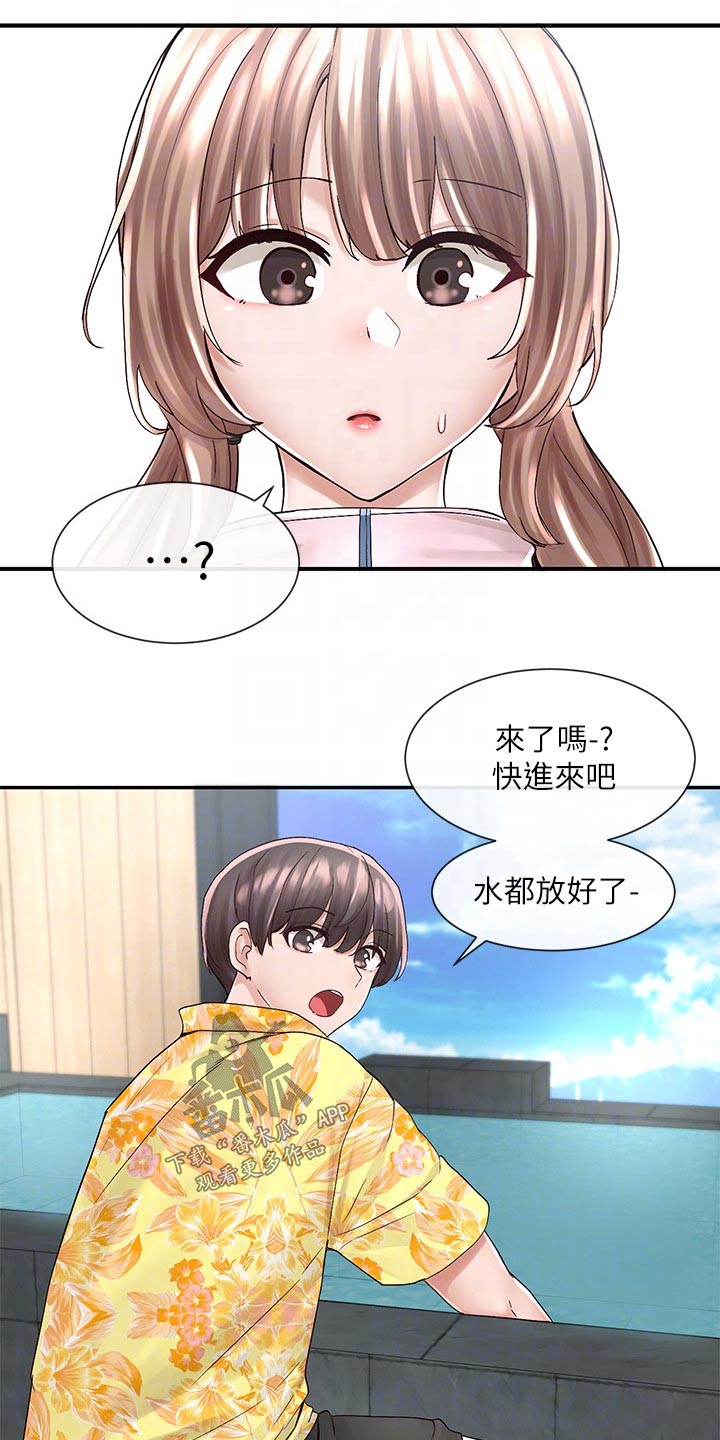 第142章：泳池13