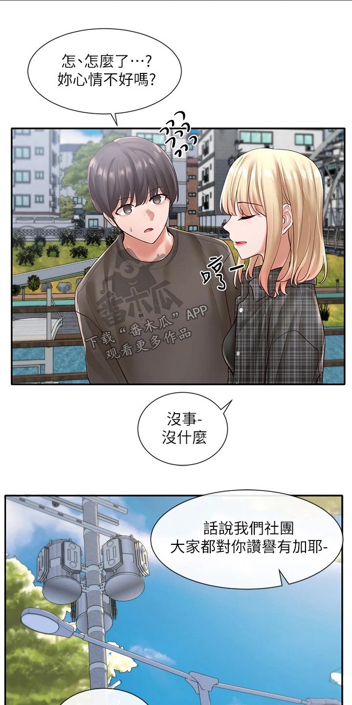第108章：一起吃饭19