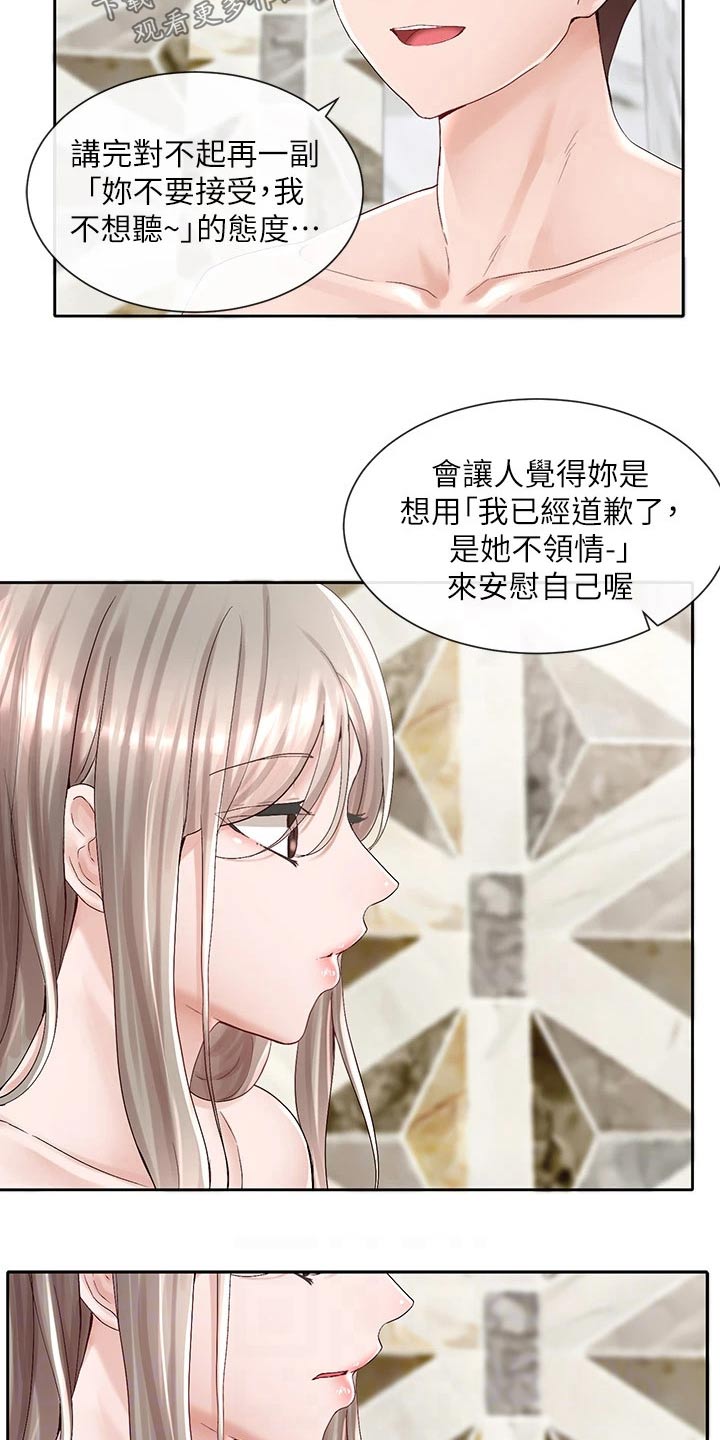 第151章：不知道怎么办4
