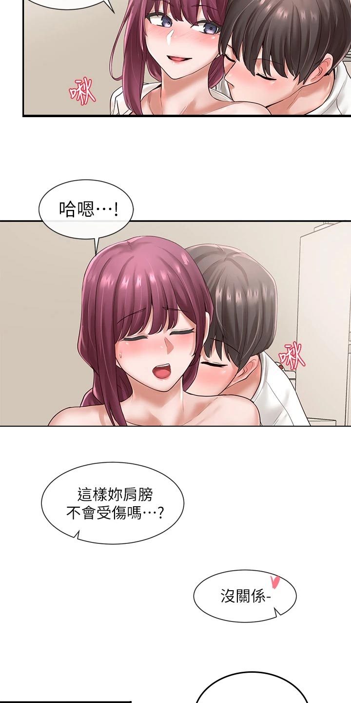 第89章：甜点登场9