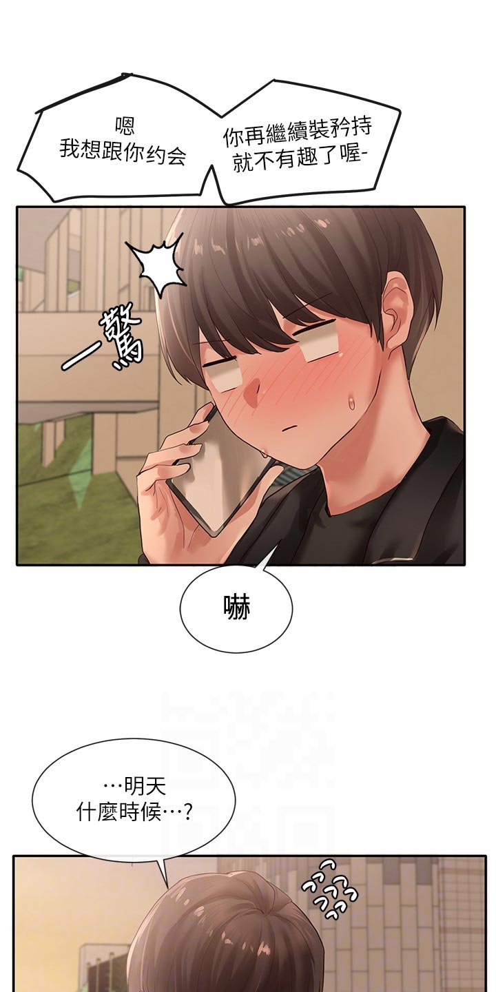 第73章：摊牌0