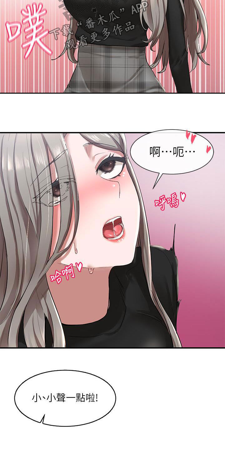 第46章：捉弄8