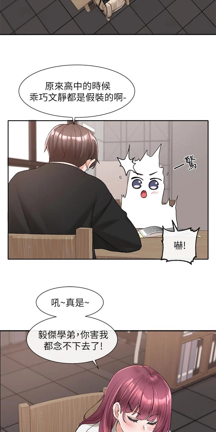 第176章：不是故意的8
