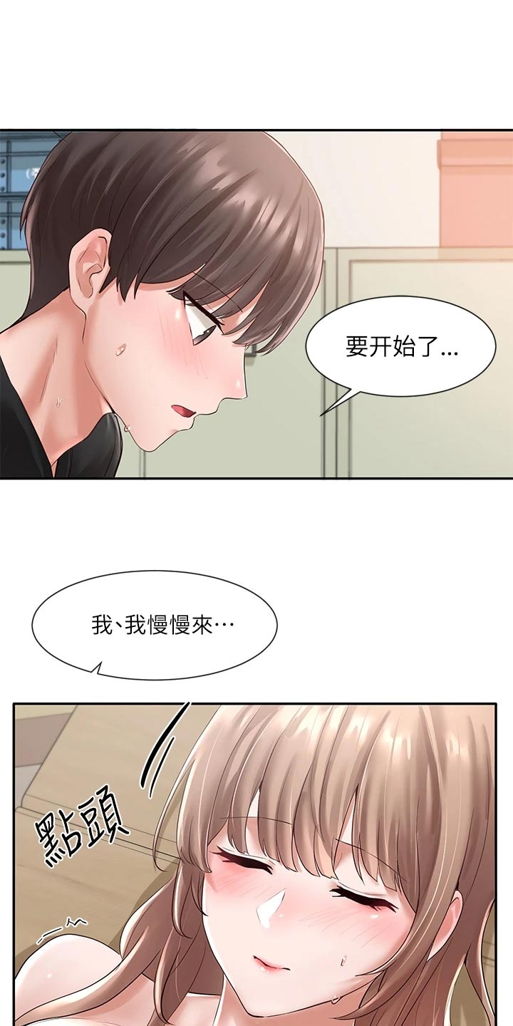 第105章：担心3