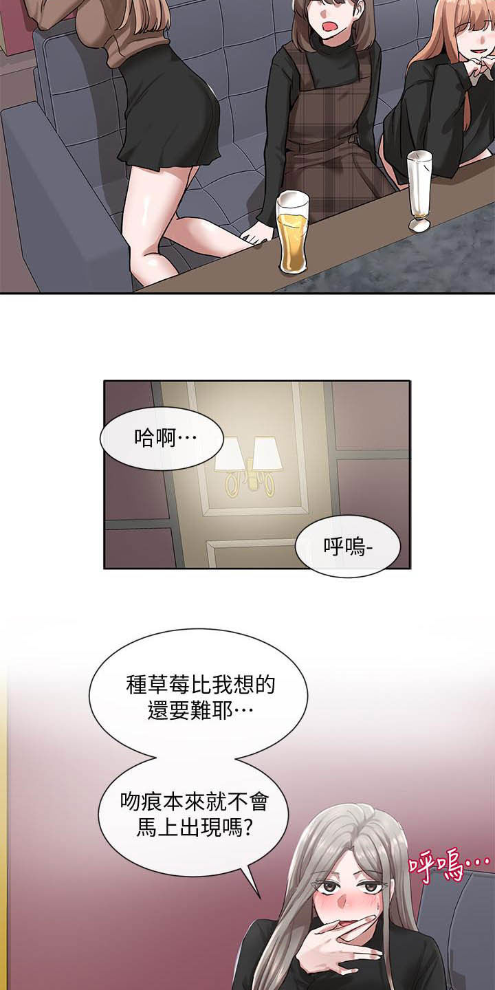 第44章：礼尚往来18