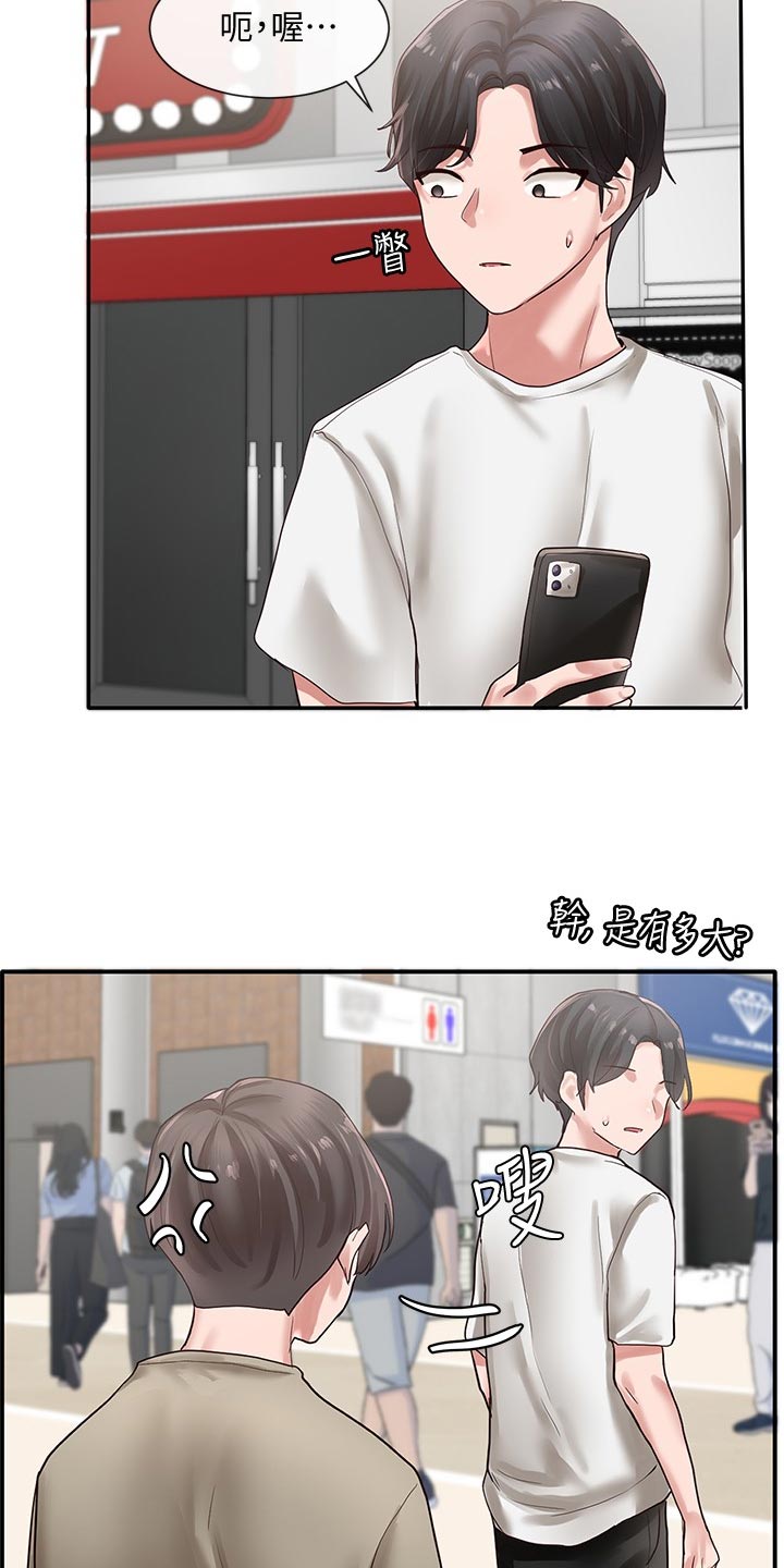 第75章：礼物15