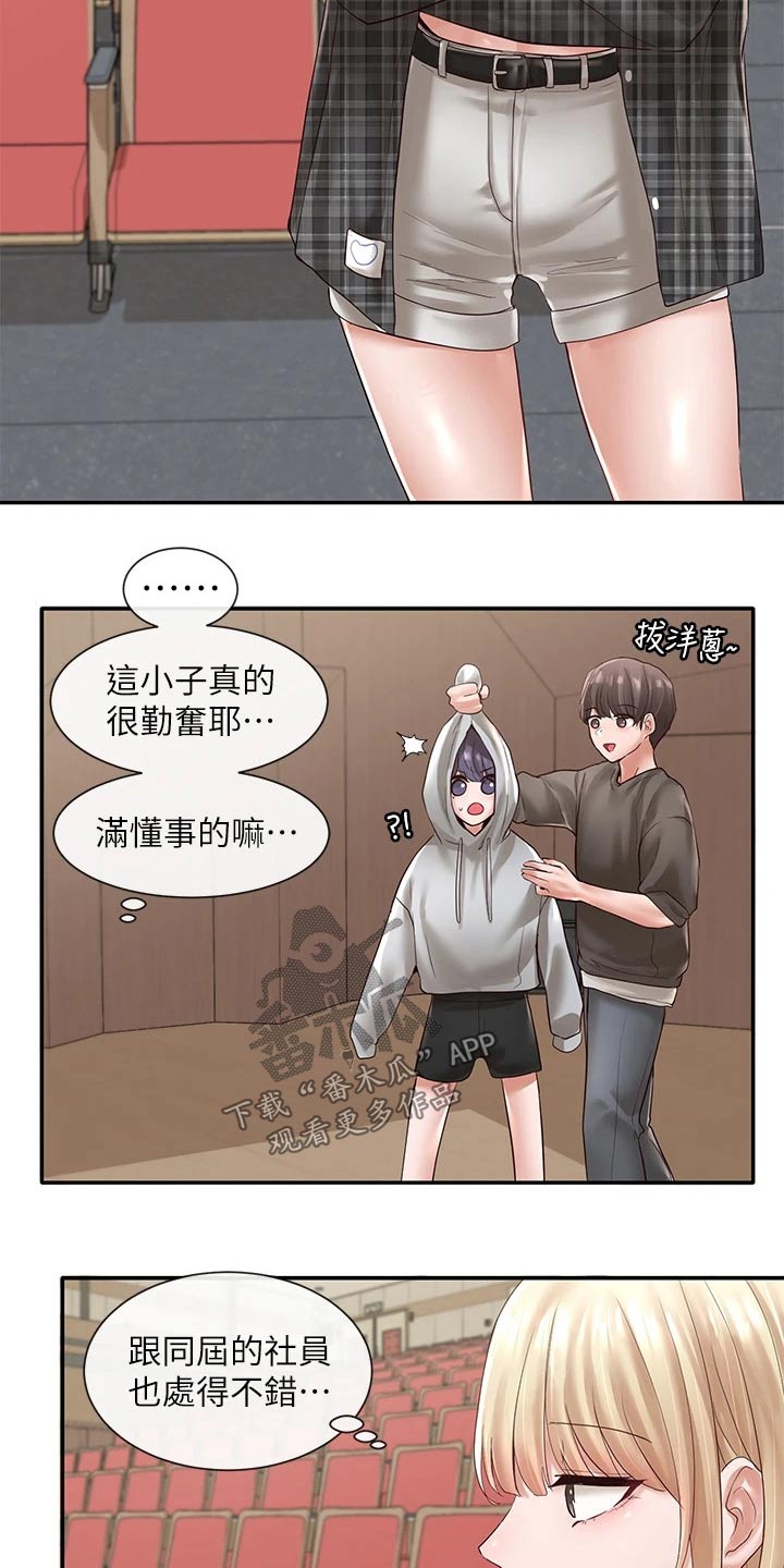 第108章：一起吃饭8