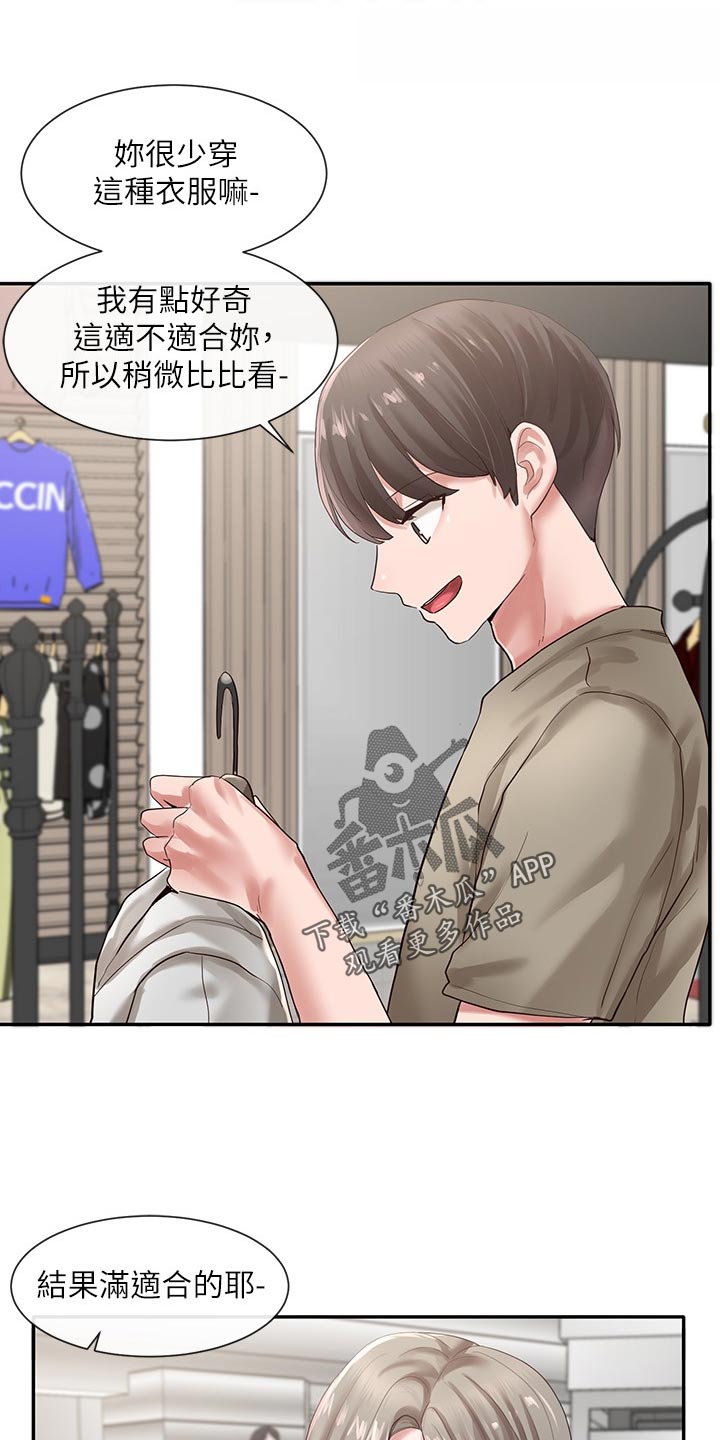 第74章：傲娇16