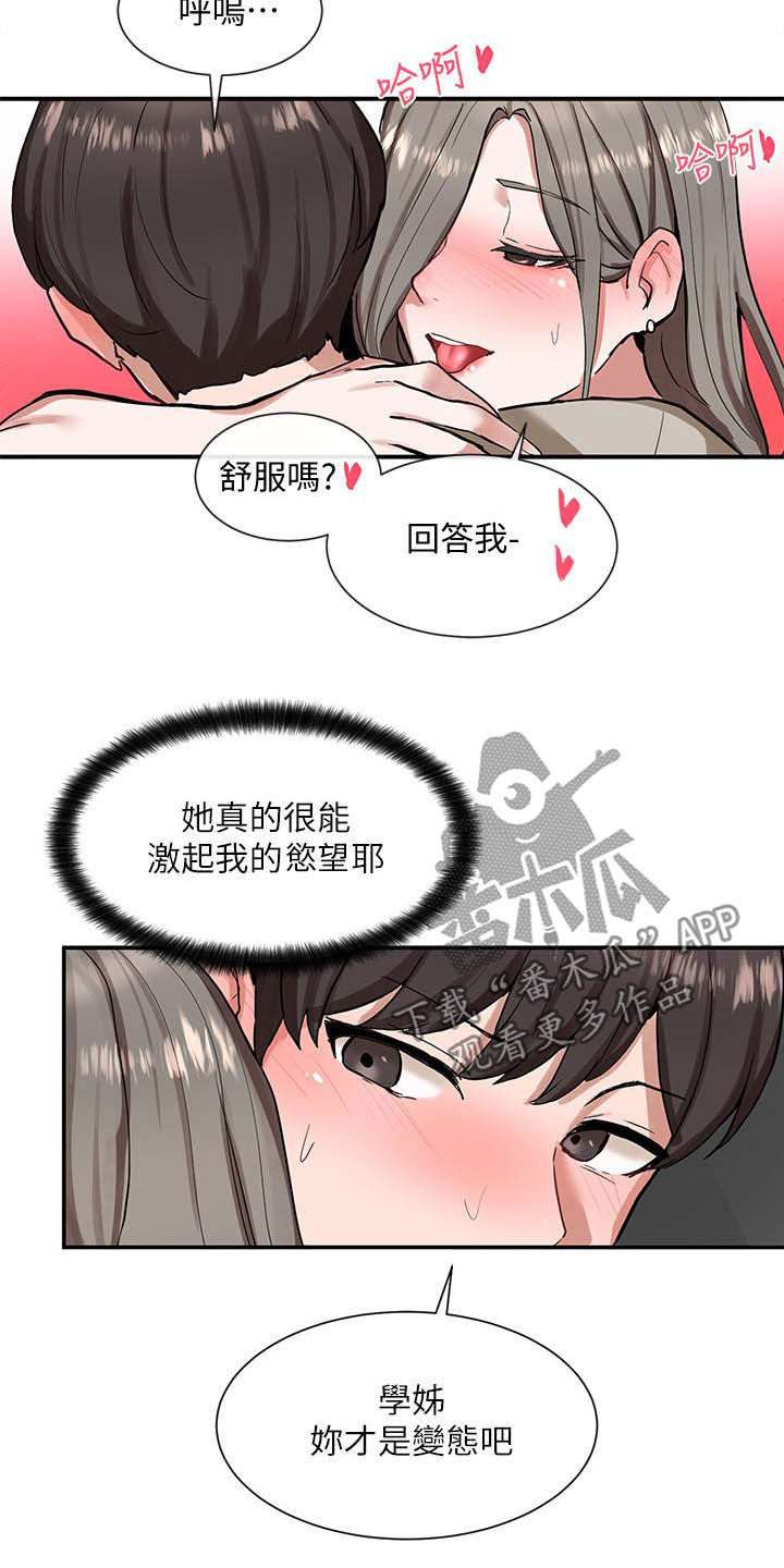 第37章：赢了13