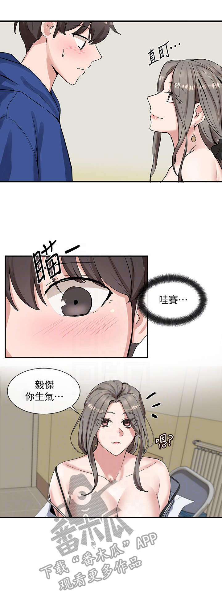 第22章：夹住0