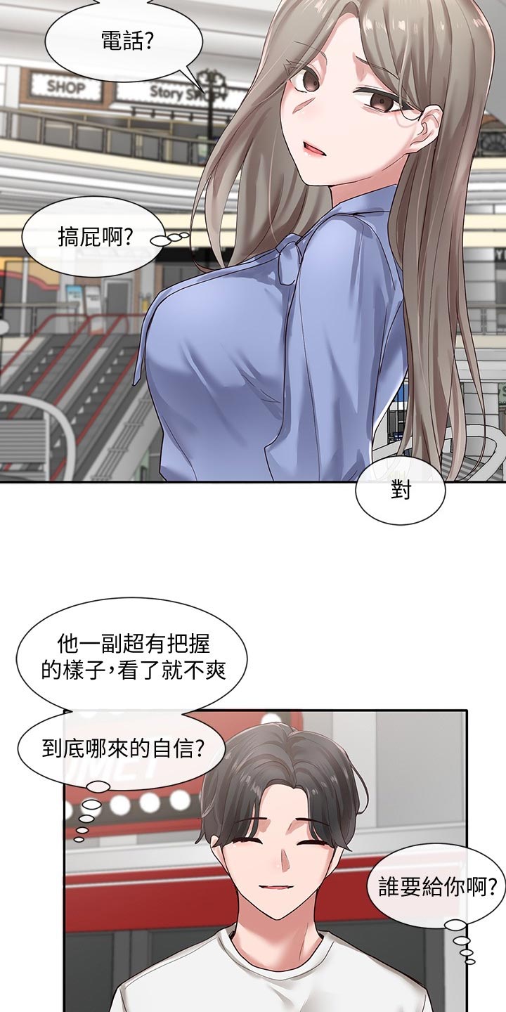 第75章：礼物10